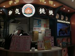 门面-和气桃桃(宏伊广场店)