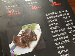 菜单-串玖郎绿色串吧(丽晶公馆店)