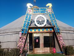 -海拉尔蒙古包(房山长阳总店)