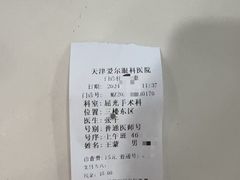 -天津大学爱尔眼科医院(天津院区)