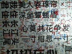 -深圳失恋博物馆再见前任(汇商名苑店)