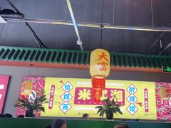 -米椰湘·辣椒炒肉