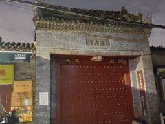 -西安化觉巷清真大寺