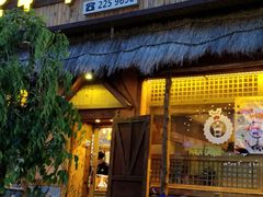 -小木屋米酒店总店