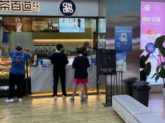 -茶百道(呼家楼店)