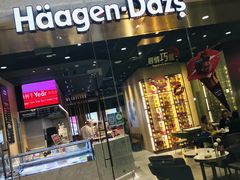 门面-哈根达斯(虹口店)