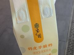 -紫光园·烤鸭·北京菜(前门大栅栏店)