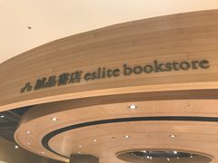 -诚品(信义店)