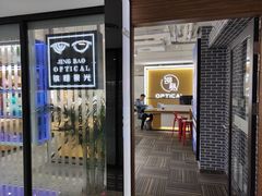 -鲸渝眼镜·浅目视光(春熙路店)