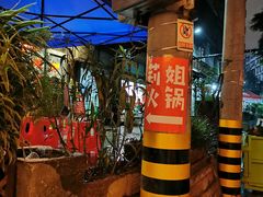-陈陈火锅(较场口店)