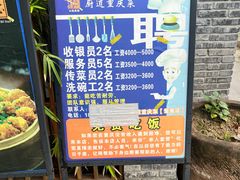 -厨道重庆菜馆(鸳鸯店)