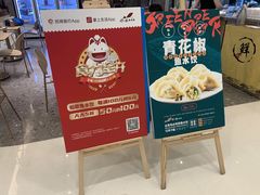 -船歌·鱼水饺青岛菜(国贸商城店)