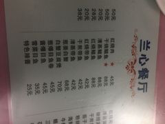 菜单-蘭心餐厅(进贤路店)