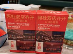 -阿杜打边炉(五江天街店)