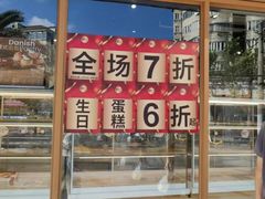 -85度C(生甜甜圈研究工坊·上海平凉店)