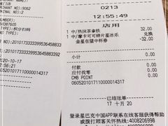-星巴克(长沙乐和城门店)