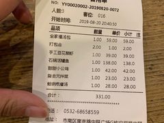 账单-隆喜元鱼汤包·海鲜(中联广场店)