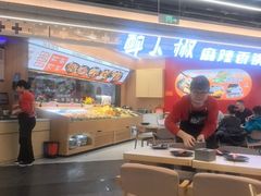 -醉人椒麻辣香锅(王府井喜悦店)