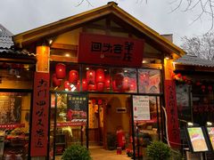-李久其家民间餐厅(梅溪湖店)