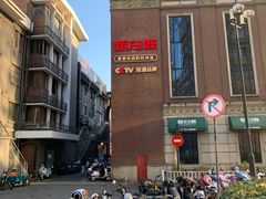 -新白鹿餐厅(龙游路店)