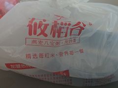 -王村姑老土炕莜面村(桥东店)