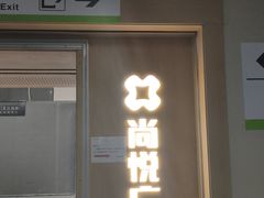 -青螺餐厅·家宴(松雅湖店)