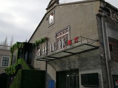 -1912街区
