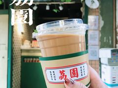 黑白鴛鴦-荔園 LaiYuen