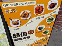 -上海理工大学第五食堂