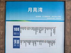 -西昌邛海湿地-月亮湾景区