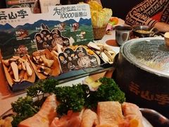 -芸山季·云南山珍菌火锅(人民广场来福士店)