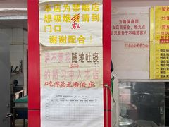 -明呈黄鱼面馆(斜土路店)
