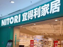 -NITORI 宜得利家居(上海中山公园龙之梦店)
