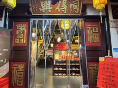 -同得兴 Since·1995 传统苏式面馆(嘉馀坊店)