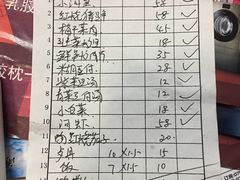 账单-老兵农家乐·婺源农家菜