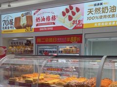 -味多美蛋糕(航天桥店)