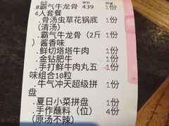 账单-许府牛火锅(信义坊总店)