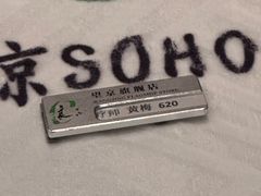 -良子健身(望京SOHO店)