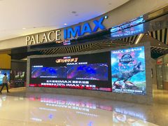 门面-百丽宫影城(IMAX万象城店)