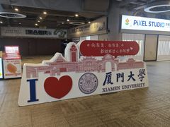 -厦门大学(思明校区)