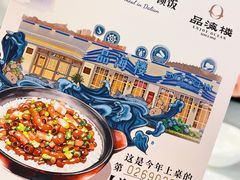 -品海楼·大连海胆锅贴馆(东港店)