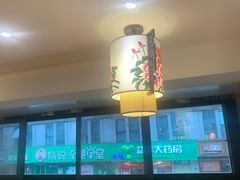 -素满香·食养自助(建邺万达店)