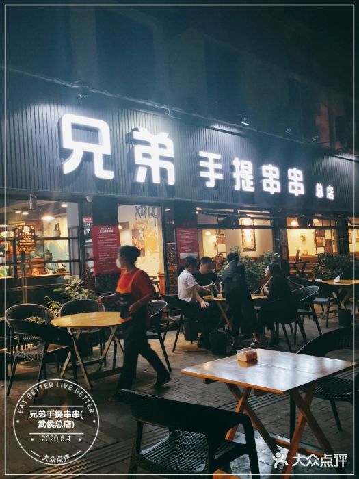 馋虫重庆火锅(玉林南街店)门面图片