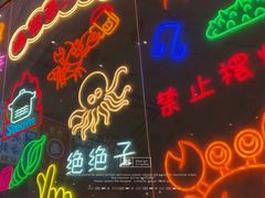-诱货海鲜自助火锅(爱琴海购物公园东百店)