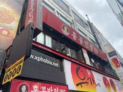 -香港饭店0410(明洞店)