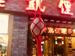 门面-老凯俚酸汤鱼(鸿通城店)
