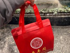 -香丰阁·烤鸭·川湘菜(昌平店)