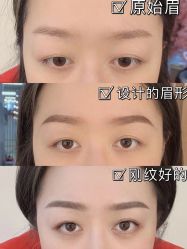 点击看大图 -久匠·纹眉纹绣半永久