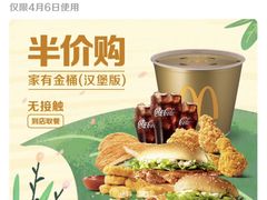 -麦当劳(顺义店)
