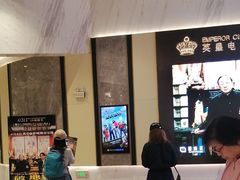 -英皇电影城(平安金融中心IMAX激光店)